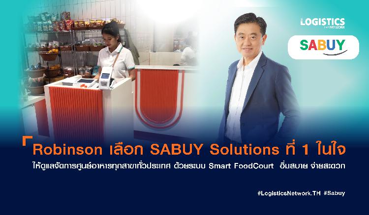 Robinson เลือก SABUY Solutions ที่ 1 ในใจให้ดูแลจัดการศูนย์อาหารทุกสาขาทั่วประเทศ ด้วยระบบ Smart FoodCourt  อิ่มสบาย จ่ายสะดวก